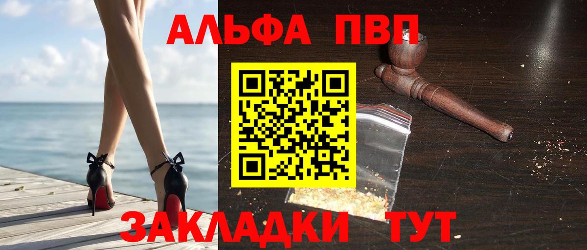 А ПВП СК КРИС  Вход с VPN  Новокубанск  Альфа ПВП  Alfa_PVP СК  A-PVP СК 