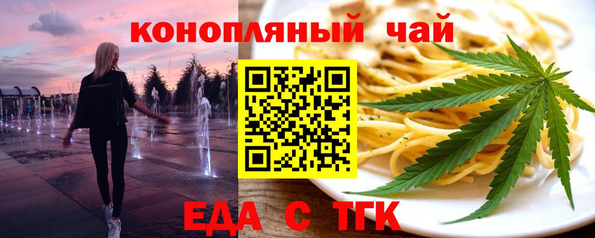 Canna-Cookies конопля  Вход с VPN  Новокубанск 