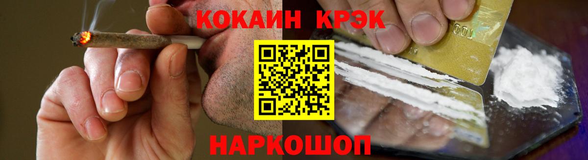 Новокубанск  Cocaine VHQ  COCAIN Columbia  Вход с VPN 