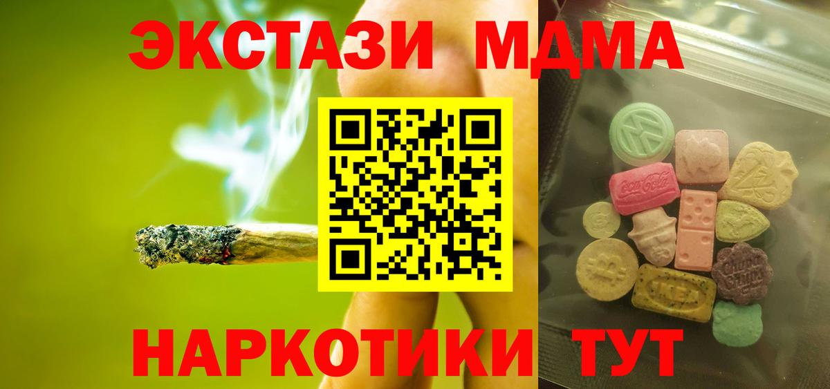 Ecstasy MDMA Новокубанск