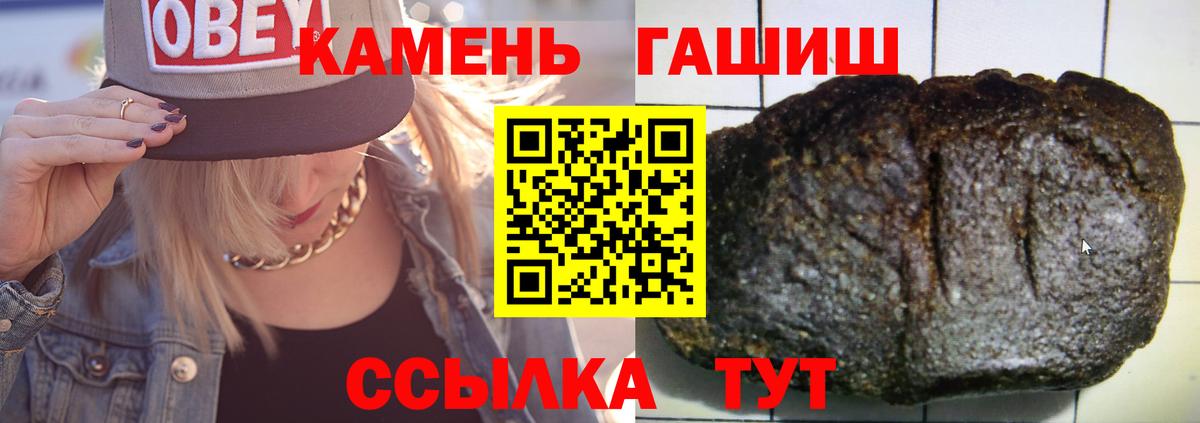 Новокубанск  ГАШ хэш  Вход с VPN  ГАШИШ VHQ 