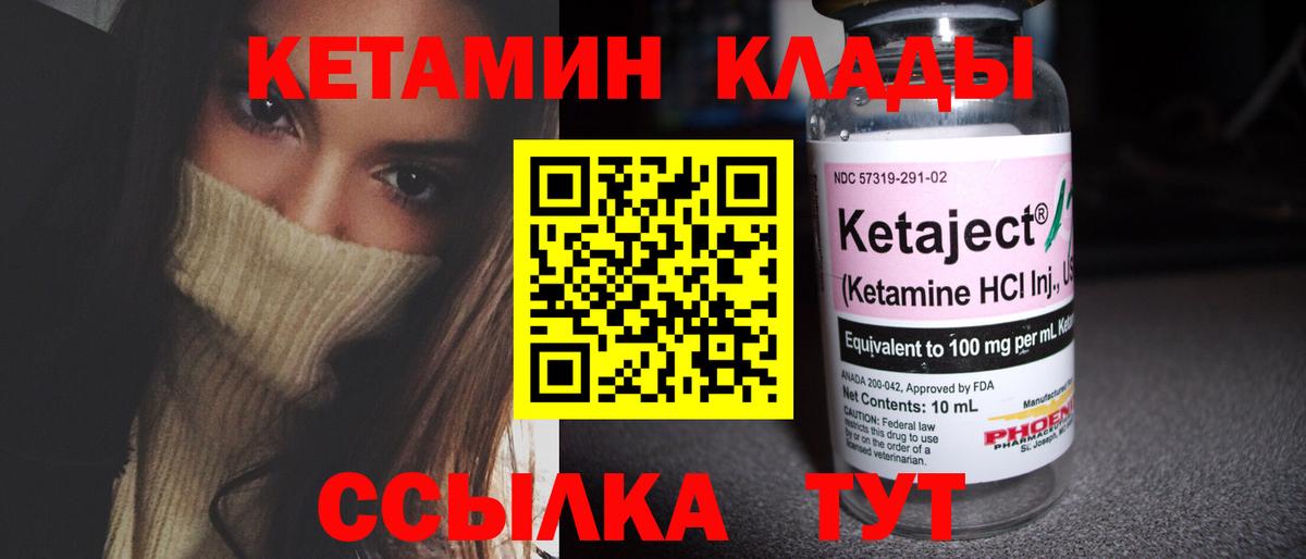КЕТАМИН ketamine  КЕТАМИН ketamine  Вход с VPN  Новокубанск 