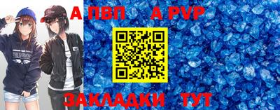 apvp Бугуруслан