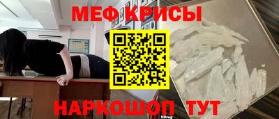 мефедрон мука Будённовск