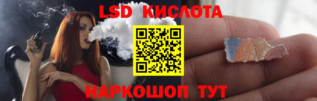 LSD-25 экстази  LSD-25 экстази ecstasy  Вход с VPN  LSD-25 экстази кислота  Новокубанск 