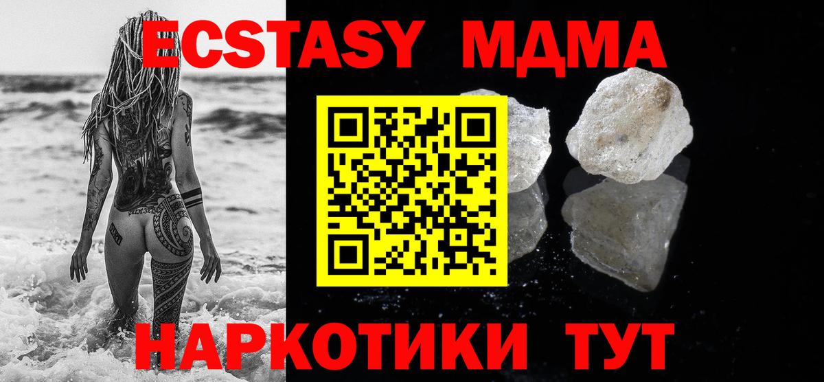 Новокубанск  MDMA кристаллы  МДМА Molly  Вход с VPN 