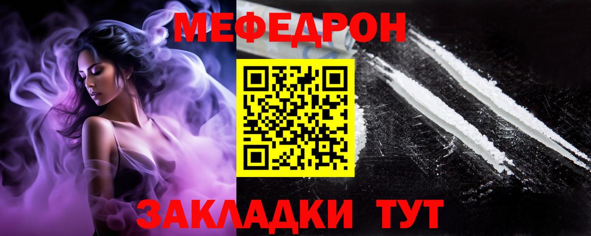 Новокубанск  Меф мука  Мефедрон 4 MMC  Мефедрон  Вход с VPN 