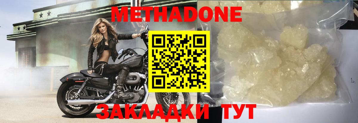 Новокубанск  нарко площадка какой сайт  Вход с VPN  гидра как зайти  МЕТАДОН methadone  МЕТАДОН белоснежный 