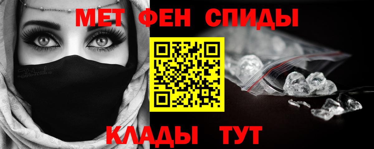 Первитин пудра Новокубанск