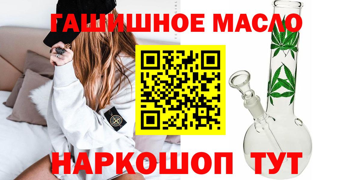 ТГК THC oil Новокубанск