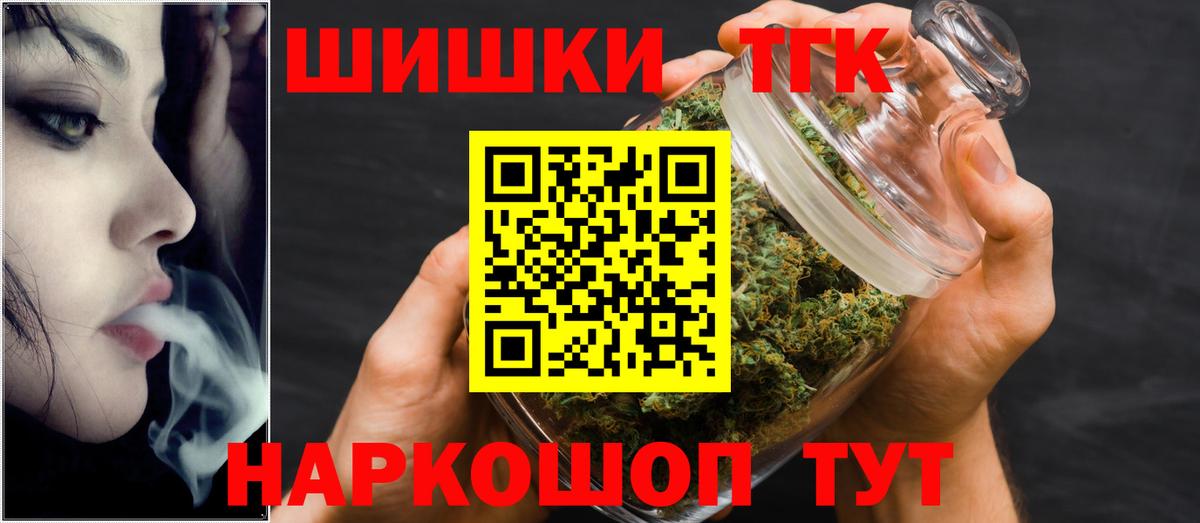 Бошки Шишки планчик  Канабис Bruce Banner  Новокубанск  Бошки Шишки SATIVA & INDICA  Вход с VPN  Конопля THC 21% 